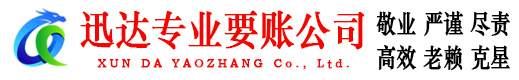 昆山讨债公司