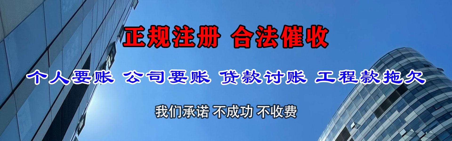 昆山讨债公司